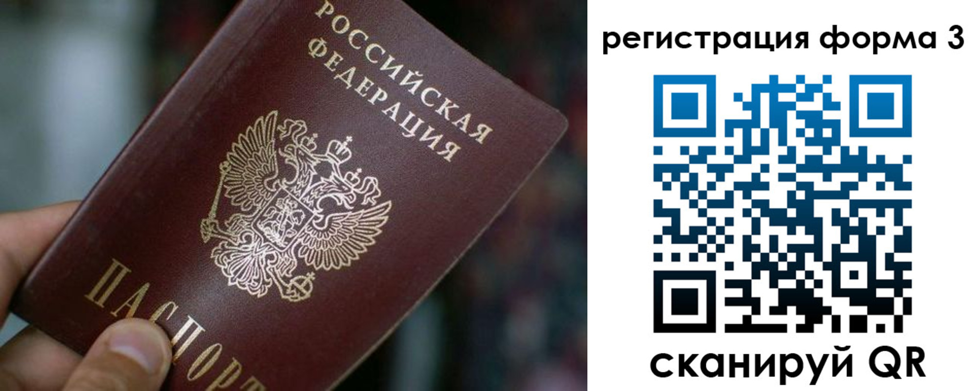 купить прописку в Переславль-Залесском