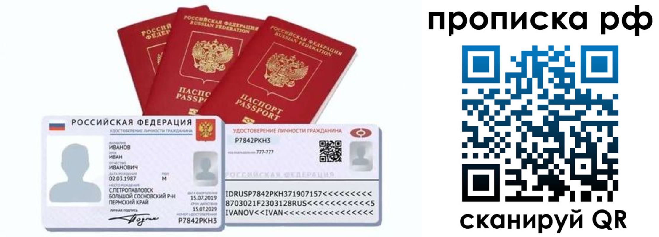 временная регистрация собственник в Переславль-Залесском