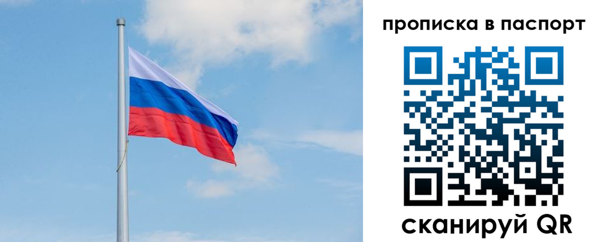 временная регистрация в квартире в Переславль-Залесском