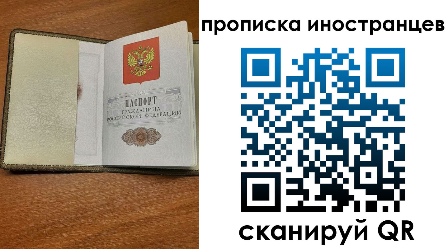 временная регистрация в Переславль-Залесском