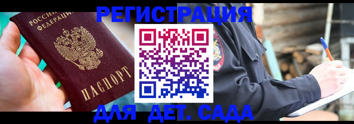 регистрация для школы в Переславль-Залесском