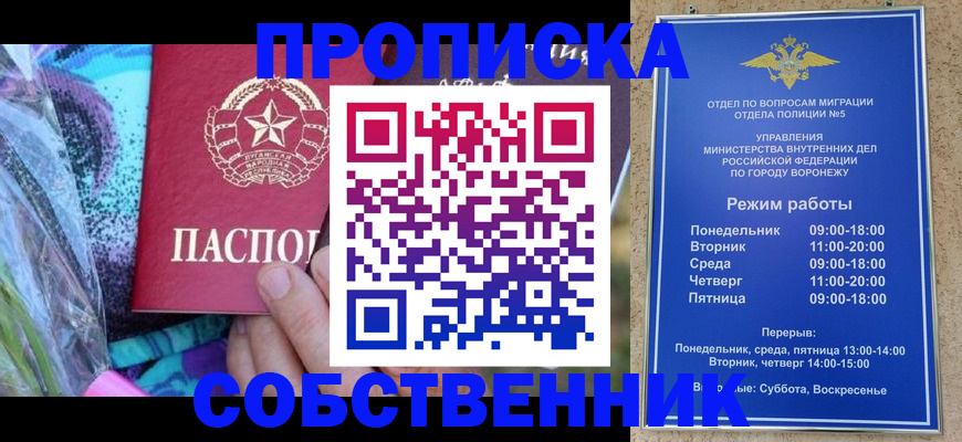 временная регистрация адрес в Переславль-Залесском