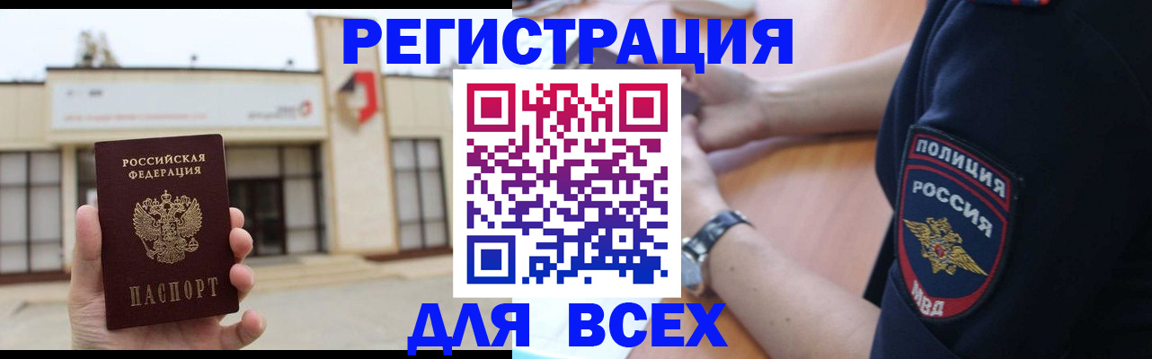 временная регистрация для всех в Переславль-Залесском