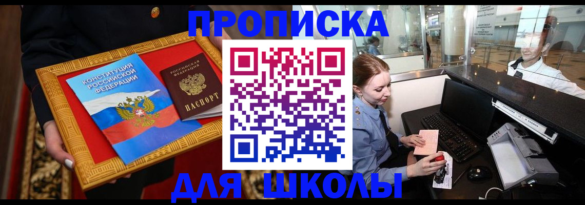 прописка для работы в Переславль-Залесском