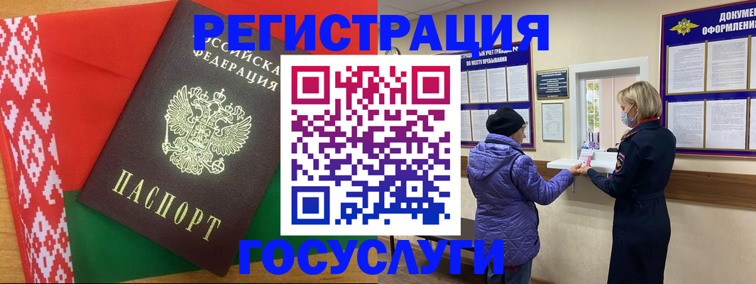 прописка от собственника в Переславль-Залесском