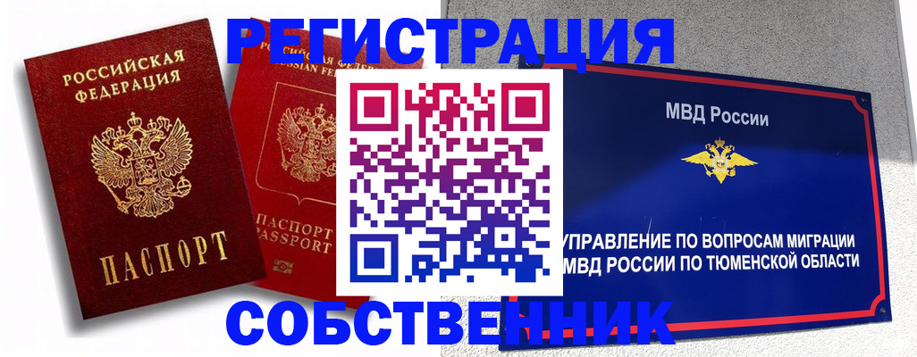 прописка штамп в Переславль-Залесском